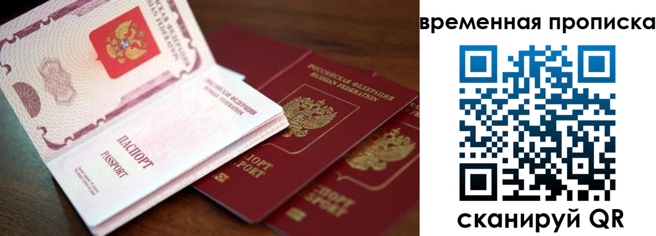 прописка штамп в Тутаеве