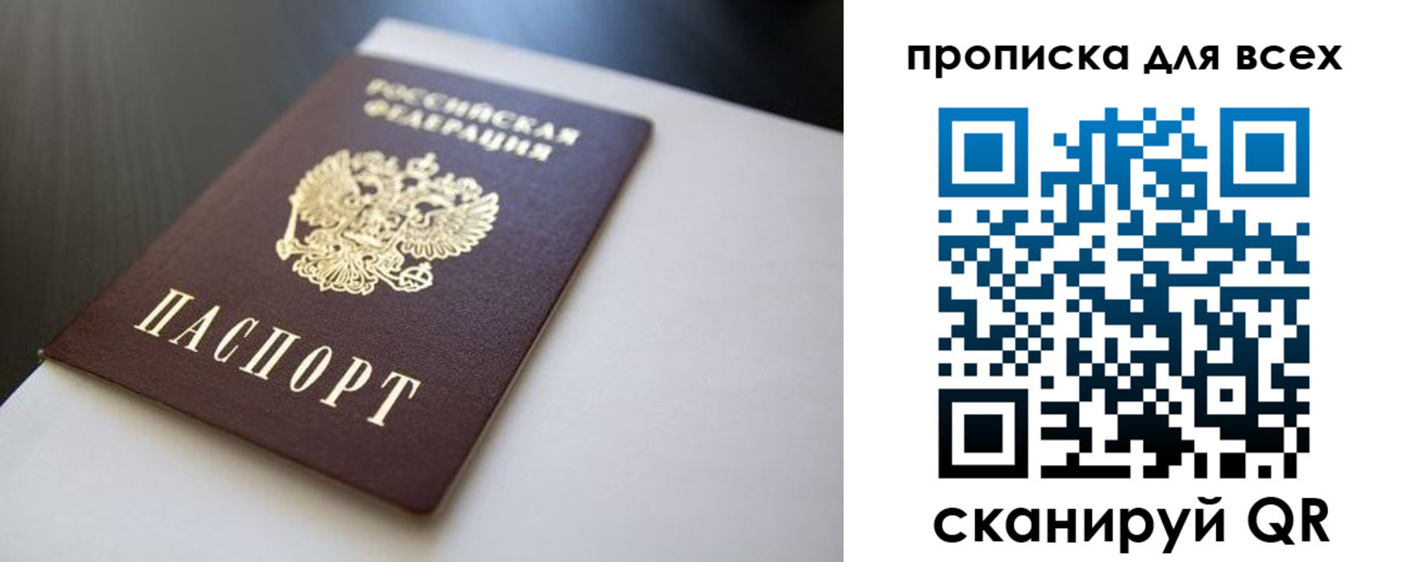 прописка в квартире в Тутаеве